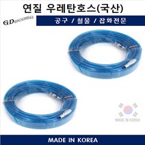 부드러운 블루스카이 연질우레탄호스 휴대용 에어튜브 고급 국산 카플러, 8.블루10MMx20M