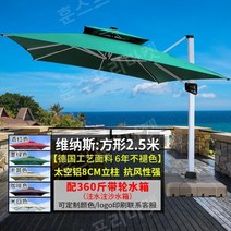 쉘터 파라솔 천막 방수 대형 그늘막 테라스 텐트 캠핑용 야외 차광막 행사용 접이식 파라솔, F.비너스2.5미터정방형360캐티바퀴달린수조