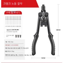 중형 팝너트건 리벳건 팝 너트 리베트건 스텐 리벳팅기 리베터기 제거 코어풀링 핸드 수동, A.헤비크래커컴팩트(리벳+드릴+발톱증정)개