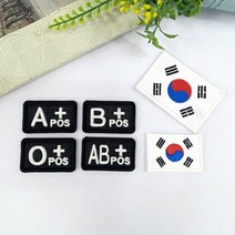 위급사항 혈액형패치 밀러터리 혈액형와펜 2시이전당일발송, 4.AB형, 보들이