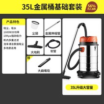 산업용청소기 영업용 공업용 흡입력좋은 무선 업소용 청소기 진공 청소기 대형 흡입 가정용 초저소음 강력한 고성능 용 세차 진공 청소기, 35리터 기준