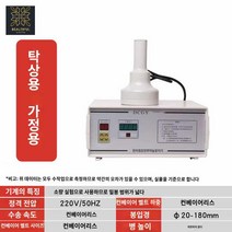 고주파 실링기 알루미늄 호일 밀봉 기계 병 실러 포장 전자동 전자 유도 봉입기 산업 공업, 업그레이드-봉지경:20-180mm-, 원형
