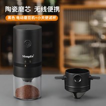 커피 콩 그라인더 전기 분쇄기 가정용 소형 핸드 수동, J 전기 그라인더 블랙 + 리틀 엔젤 필터 컵