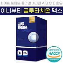 [100% 정품] 글루타치온 항산화 영양제 1000mg x 120정 대용량 효과 효능 추천 알약 환원형 글루타지온 클루타치온 글루터치온 맥스 고함량 웰빙곳간 국산, 1통 120정 4개월