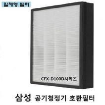 삼성 공기청정기필터 호환 CFX D100D AX60N5081WPD 삼성 공기청정기필터 호환, 상세페이지 참조, 벤타샵상품선택, 상세페이지 참조