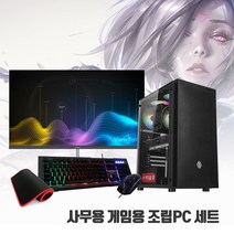 사무용 i5 조립 PC 컴퓨터 모니터 세트 게임용 데스크탑 본체 GT730 윈10, 2. 3세대 i5, 27인치 LED