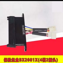 중장비수리 Heli 1-3.5 t에 적합 [퓨즈 박스 BX2081x 4 기어 + 2 플러그] 안전 전자 컨트롤 수리 도구 새, 한개옵션0