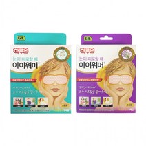 눈찜질 아이워머 5매입 무향 라벤더향 눈을 따뜻하고 촉