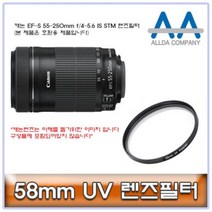 카메라렌즈 캐논 EF-S IS STM 렌즈필터 55-250mm f/4-5.6 58mm, 해당 상품 선택하기
