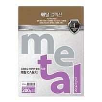 wl3989 삼원 메탈OA용지CMJ13.마블화이트/A4/200g/5매 오피스용품/사무용품/사무실용품/사무비품/회사비품/문구류/문구용품/복사용지/프린터용지/전산용지, 단일 1장당 칸 수