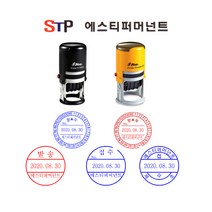 날짜도장 날짜스탬프 일부인 약국도장 접수 발송스탬프 원형스탬프, 검정, 팩스로보내기, 샤이니지름40mm