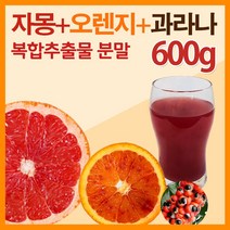 The큰나무 자몽 오렌지 과라나 복합물 추출물 분말 가루200g 나린진 헤스페리딘, 200g, 3팩