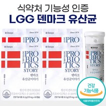식약처 인증 크리스찬한센 덴마크유산균이야기 60캡슐 신애라 LGG 유산균 프로바이오틱스 목넘김 편한 작은 캡슐 영양제, 4개 (8개월분)