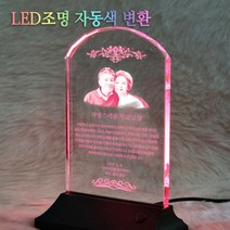 크리스탈 감사패 부모님감사패 회갑 칠순 퇴임 퇴직 교회 산악회 축구 공로패 문구 상패, 1-2. 샤이닝 엣지
