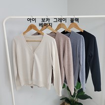 소프트 브이넥 가디건 (4컬러)
