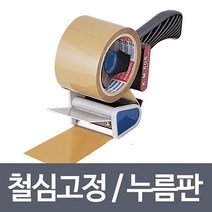 [K]철심고정 KM505 한손작업 누름판 테이프커터기 #5387EA, 다담꼬 본상품선택