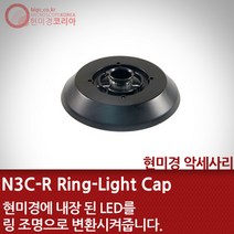 N3C-R Ring-Light Cap