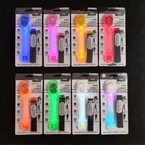 포원 자전거 LED라이트 런닝밴드 야광 팔찌 야간 라이딩 등산 조깅 스포츠 용품, 08_레인보우