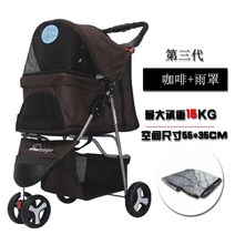 강아지유모차 개모차 소형접이식 강아지 고양이 반려견 펫 개 애견 유모차 퍼피 웨건, 커피 레인 커버