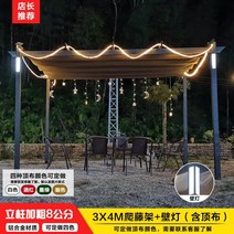 그늘막 파고라 썬가드 테라스 조립식 캐노피 단독주택 옥상 루프탑 어닝 차양막 차양, 벽램프키오스크3x4M[8cm기둥]