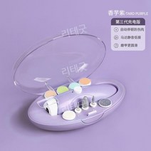 네일트리머 신생아용 아기 손톱 트리머 다듬기, 퍼플 USB형