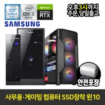 사무용 PC 게이밍 데스크탑 삼성 조립 컴퓨터 본체 SSD장착 윈도우10, 05. i7-4770 X GT520
