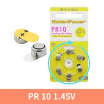보청기 건전지 정밀기기 밧데리 배터리 P10 1.45V 6P