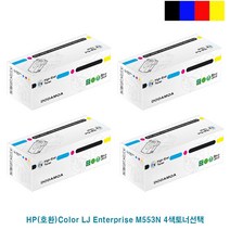 Enterprise M553N (JM6DE5D9) Color LJ 4색선택 재생토너, 1, 노랑, 본상품선택