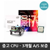 중고 인텔코어i7-6세대 6700 스카이레이크 쿨러포함