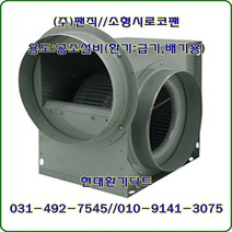 (주)팬직//소형시로코팬//TFB-F29FS(단상)-TFB-F29FT(삼상)//250파이, TFB-F29FS 250파이(단상220V)