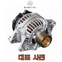 푸조 3008 전차종 (09년~현재) 발전기 제너레이터 알터네이터, 09년~16년, 2.0