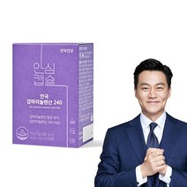 NEW 안국건강 감마리놀렌산240 1박스(1개월분)