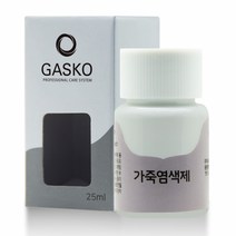 가스코 가죽염색제 25ml_Dull White