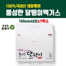 국산 달팽이즙 식용 달팽이진액 달팽이원액 와우즙100% 직접키운 달팽이엑기스 효능 남성 여성 보약 콘드로이틴 고함량 단백질 칼슘 칡 구기자 당귀 사철쑥 쇠무릎 활력 체력증진 피부건강 선물세트 고급케이스, 1개, 1박스