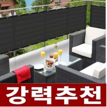 사생활보호 가림막 테라스 발코니 난간 울타리 꾸미기