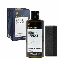 쉽딱 초고농축 자동차 유막제거제 산화세륨 스펀지 세트, 쉽딱유막제거제1세트