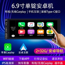 4.1인치 카오디오 24V 12V 블루투스 튜닝 차량 mp3 화물차 차량용 라디오, 대형 안드로이드 무선 Carplay 1_공식 규격