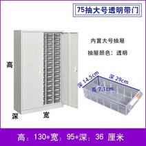 샘플 보관함 장비 볼트 부품 서랍 신분증 약 정리함, 대형 서랍 - 75개 - 투명(도어형)