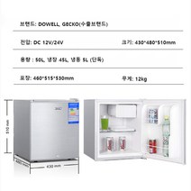 캠핑카 카라반 트레일러 DC 냉장고 차량용 DC12 24V 캠핑 사이드도어, 50L 실버 그레이