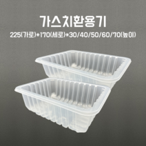 산소용기 반투명)GB시리즈225(W)x170(D)x30~70(H)박스, 04)GB-60(225x170x60) 700개