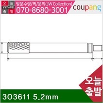 미쓰토요 공구책임 다이얼인디케이터용 포인트-연장로드 303611 (1EA), 1개