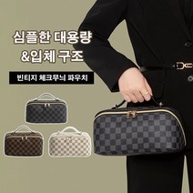 레트로 노안 휴대용 화장품 가방 여행용 화장품가방 레트로 화장품가방