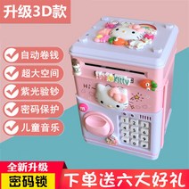 산리오 헬로키티 캐릭터 지폐 저금통 귀여운 인테리어 번호키 금고 저금통, [3D양장] 충전음악 821C 헬로키티