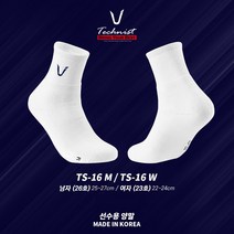 테크니스트 고급 국대 배드민턴 스포츠 양말 화이트 남성 여성 TS-16M W 요넥스 플파 이용대 라켓소년단, 여성/TS-16W