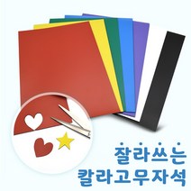 화신 칼라고무자석판 (200x300mm) / 재단자석 잘라쓰는 DIY 컬러 자석 가정 학교 사무용 메모부착 (7컬러-빨강/노랑/초록/파랑/보라/흰색/검정), 보라