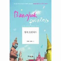 이노플리아 방콕 프린세스, One color | One Size@1