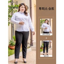 여성 바지정장 빅사이즈 세미정장 면접 웨딩 셋업