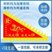 낚씨보트 낚씨 모터보트 배 폴대 플래그 페넌트 크랩 플래그가 있는 드래곤 플래그 선박이, 빨간 페넌트, 600x350cm