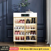 탈취 스타일러 슈드레서 관리기 신발건조기 슈즈, 복장을 갖추다, 2도어 금테+소독【센서등 배달】【순풍 무료배송팩 설치】