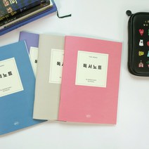 더메모 초등 독서노트 (초등노트 신학기노트 독서기록장), 라벤더